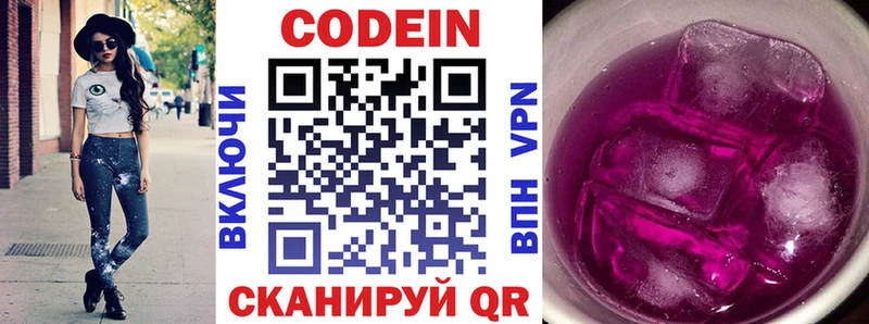Кодеиновый сироп Lean Purple Drank Бакал
