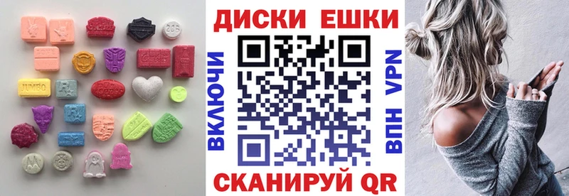 Экстази круглые Бакал