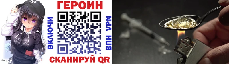 ГЕРОИН хмурый Бакал