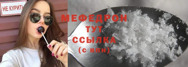 мефедрон мука Арсеньев