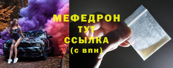 мефедрон мука Арсеньев
