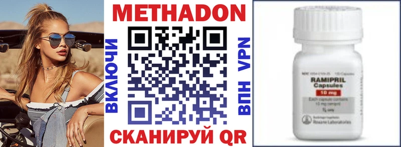 МЕТАДОН methadone  Бакал 